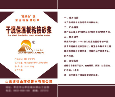 外墙保温板包装袋工厂