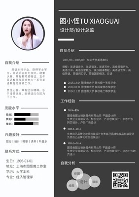 美容师包装自己简历