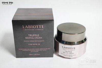 labiotte精华包装