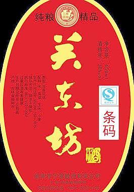 关东坊外包装