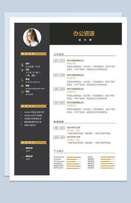 美容师包装自己简历