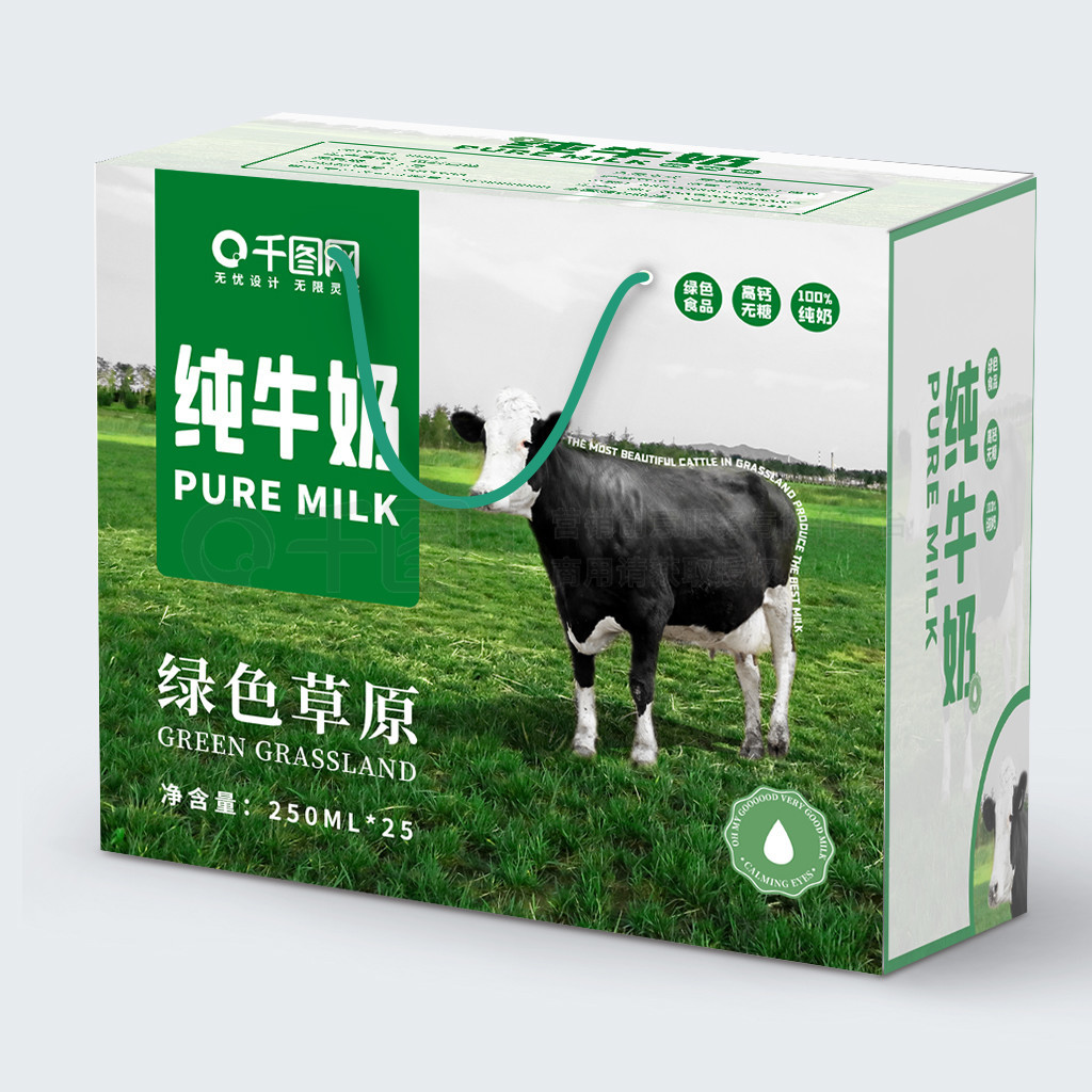 绿色包装的纯牛奶