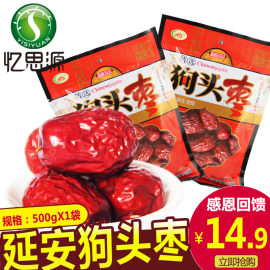 清涧红枣包装
