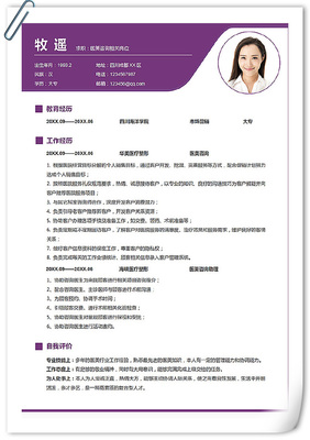 美容师包装自己简历