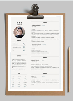 美容师包装自己简历