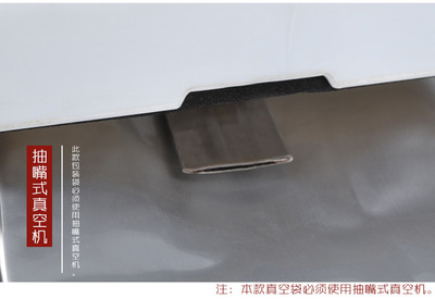 铝箔包装袋 抽真空机