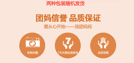 七天无理由退换货 拆包装