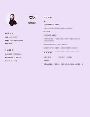 美容师包装自己简历