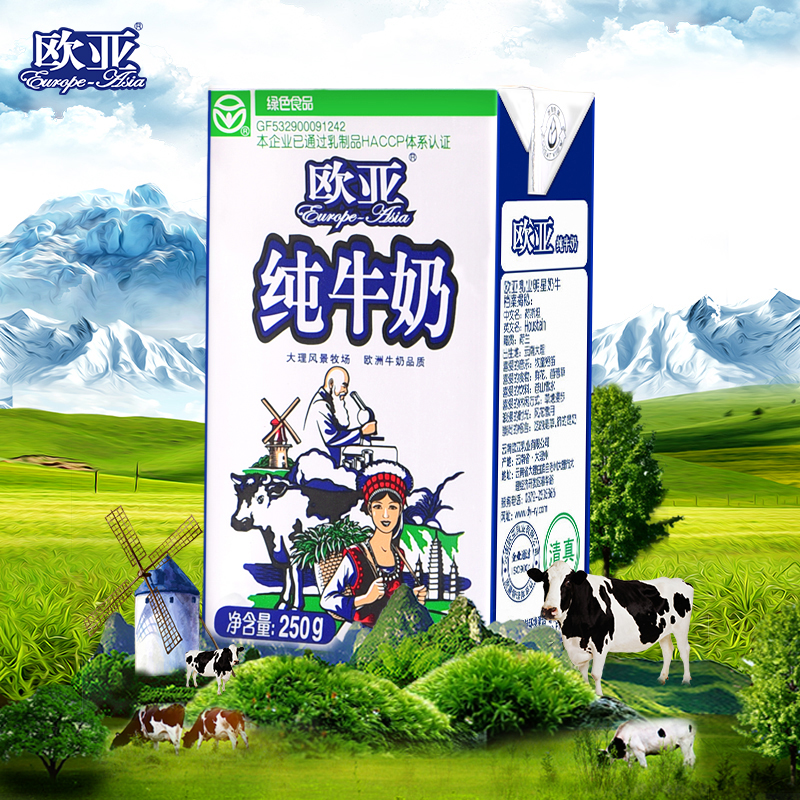 绿色包装的纯牛奶