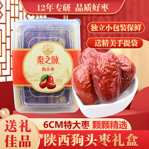 清涧红枣包装