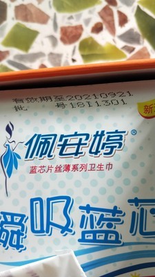 有爱心包装的卫生巾