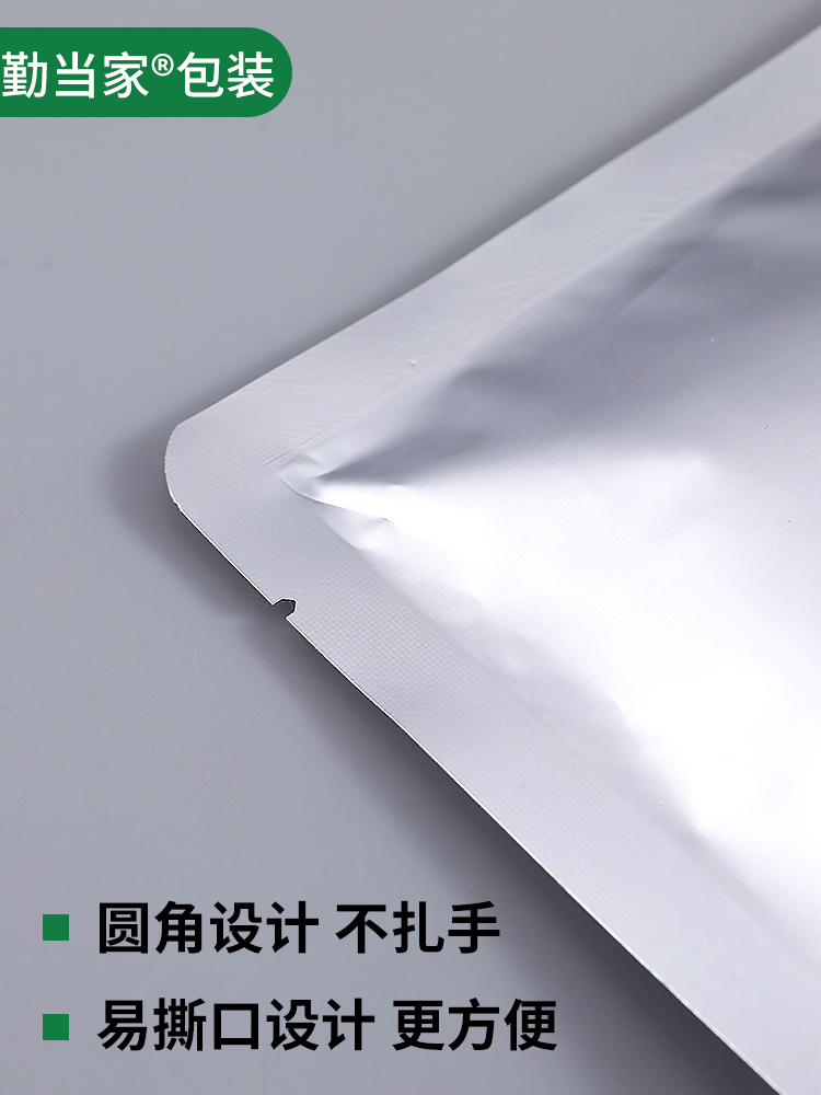 铝箔包装袋 抽真空机