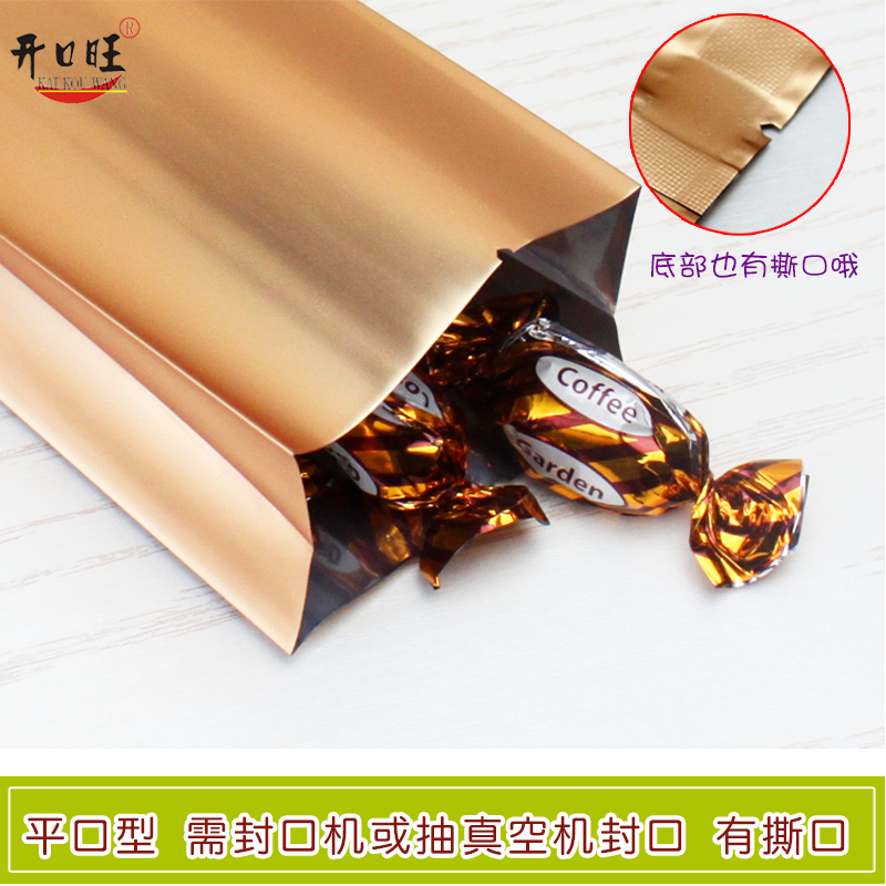 铝箔包装袋 抽真空机