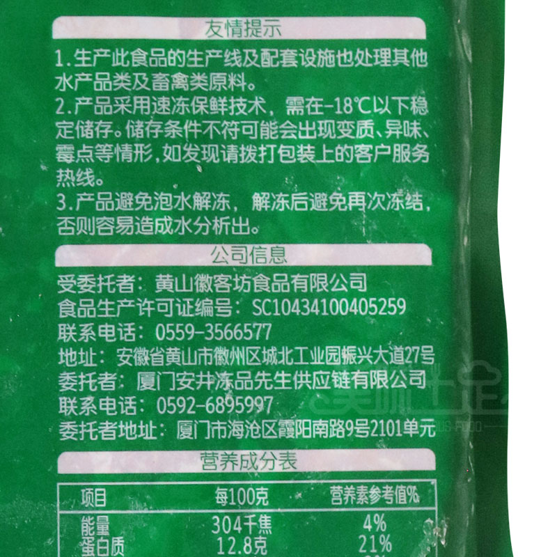 关东坊外包装