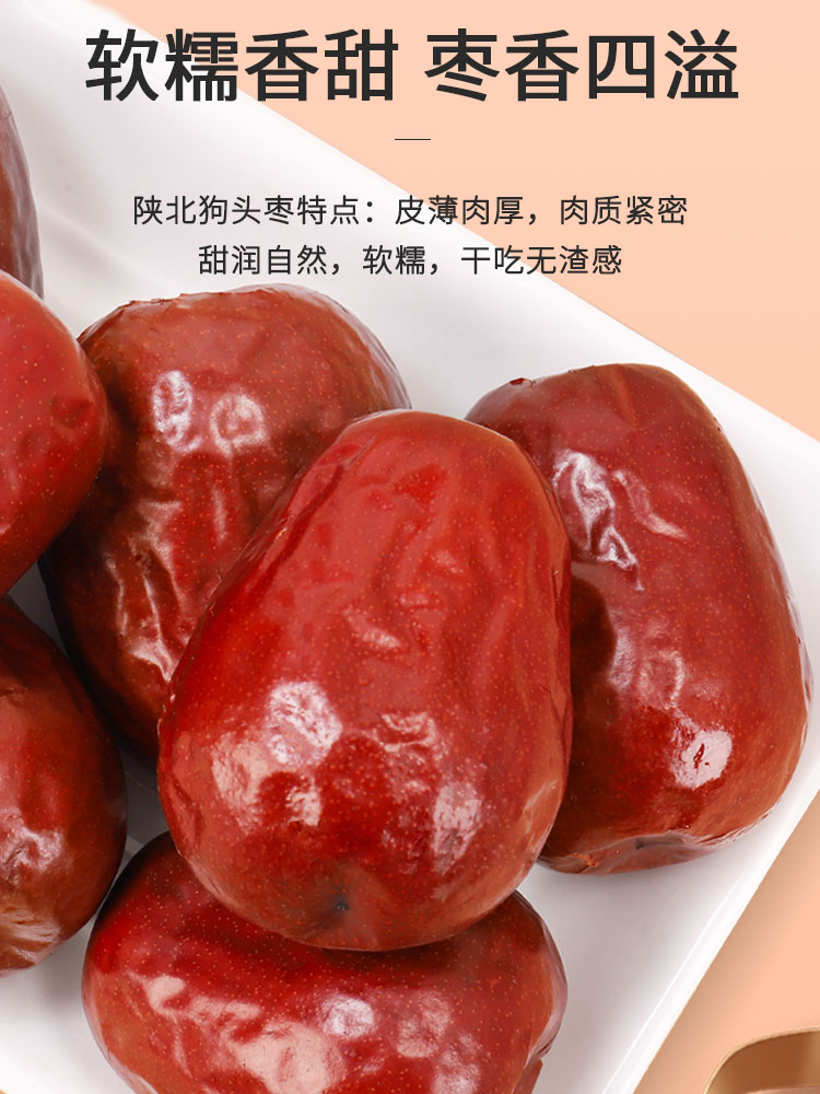 清涧红枣包装