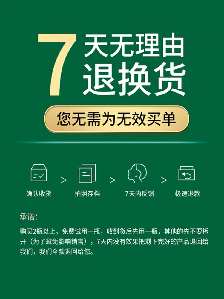 七天无理由退换货 拆包装