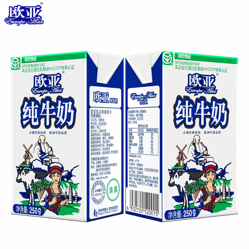 绿色包装的纯牛奶