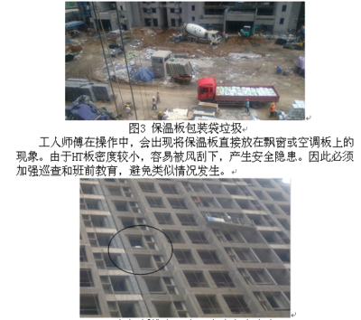 外墙保温板包装袋工厂