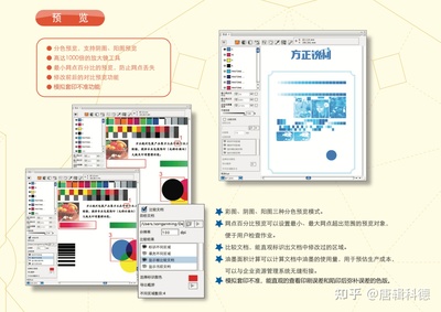 方正锐利包装软件v5.0
