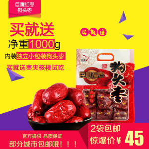 清涧红枣包装