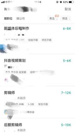 剪辑与包装薪资
