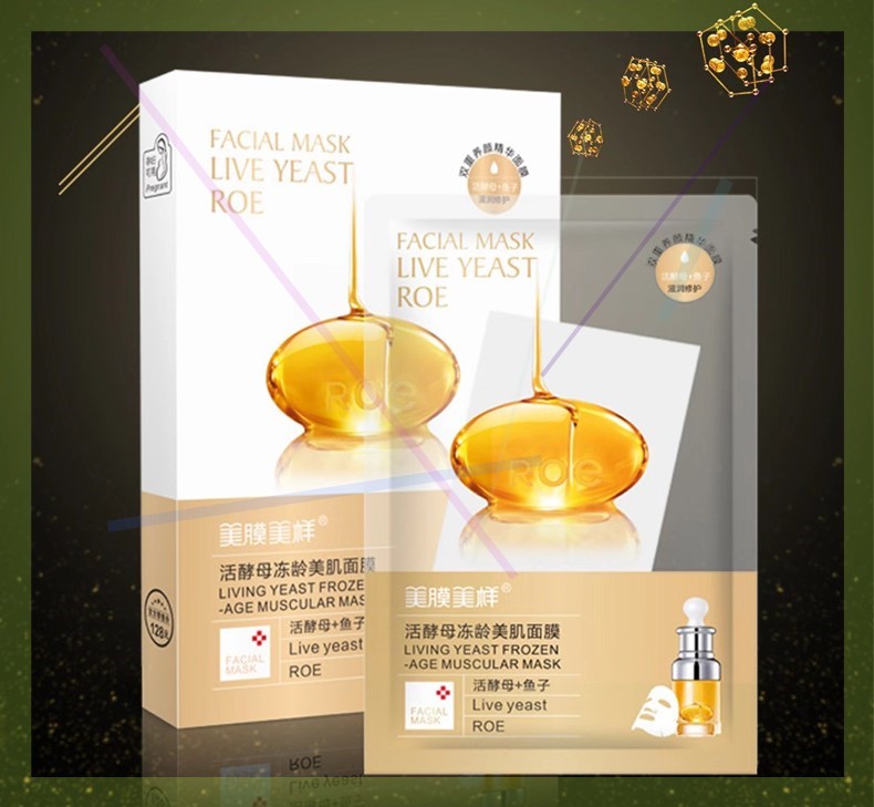 紫红色包装的面膜