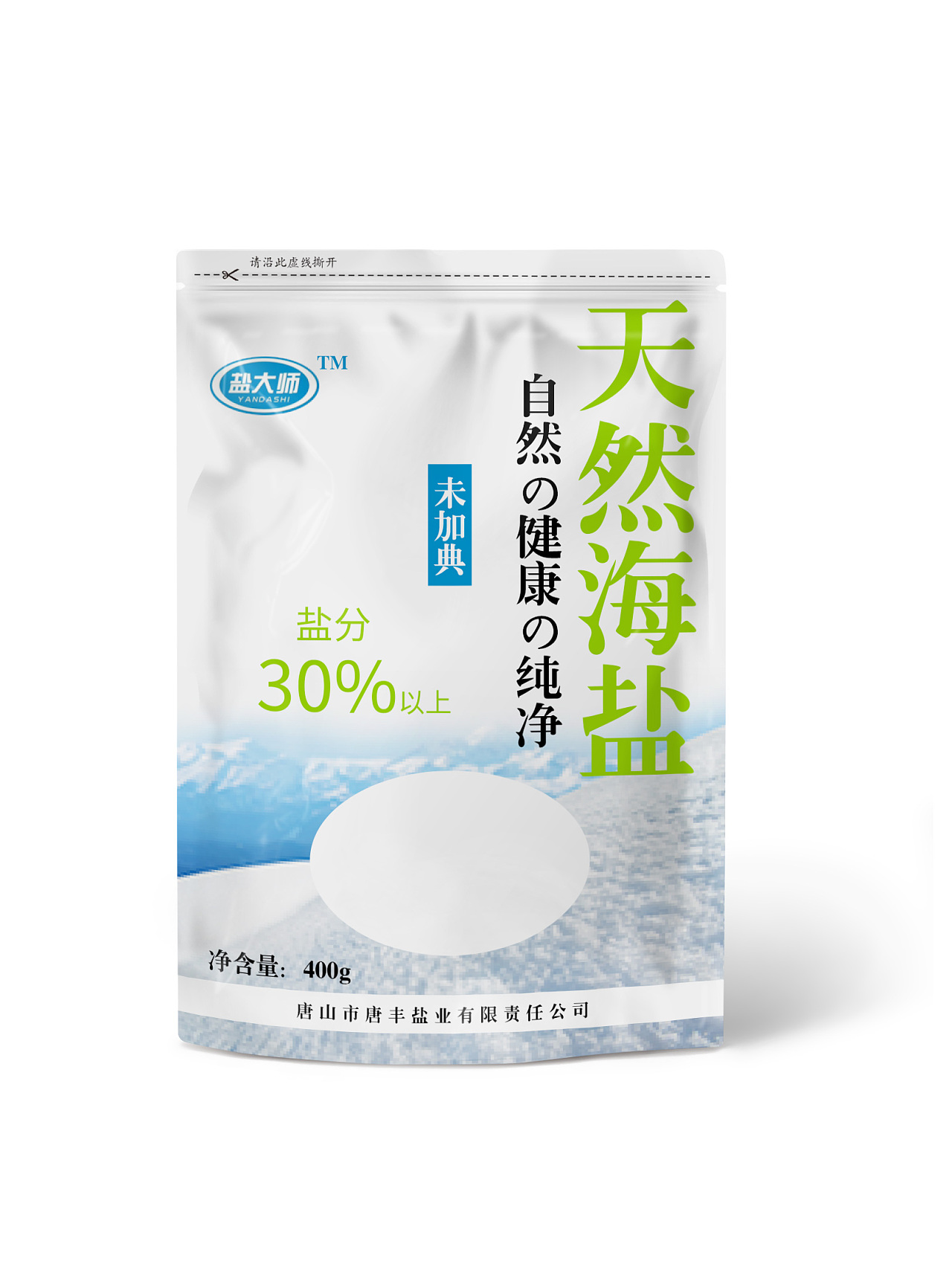 包装的盐数量