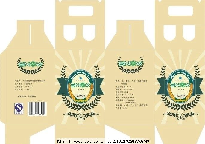 北京啤酒包装设计