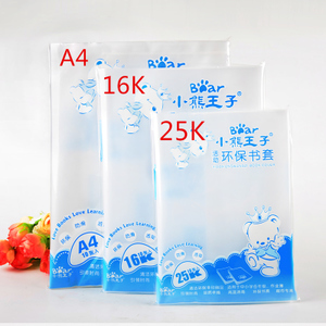 加厚防滑pp环保书皮