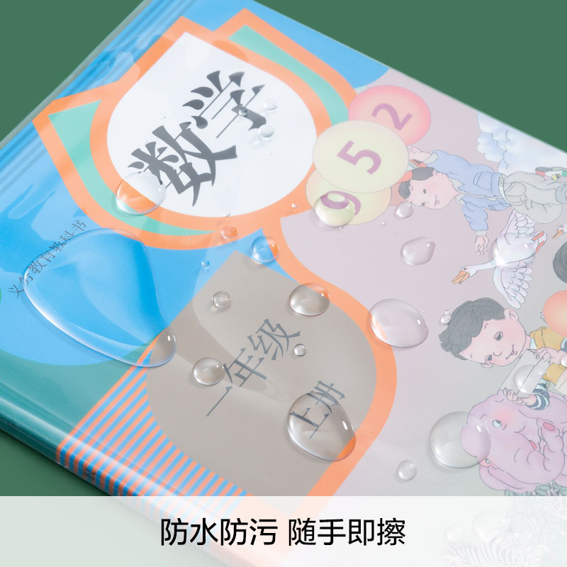 加厚防滑pp环保书皮
