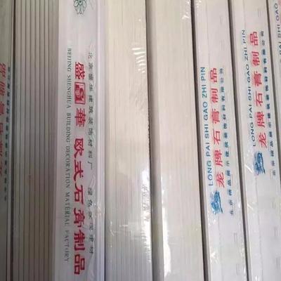 石膏线全自动包装