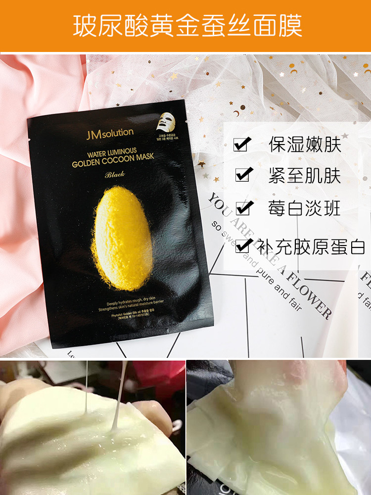 紫红色包装的面膜