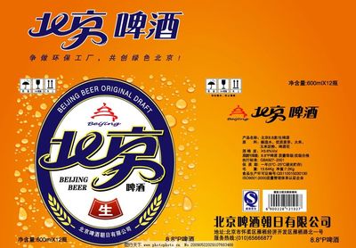 北京啤酒包装设计