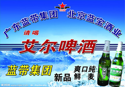 北京啤酒包装设计