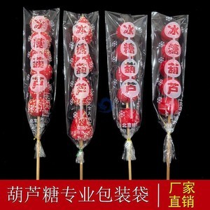 求购冰糖葫芦包装袋