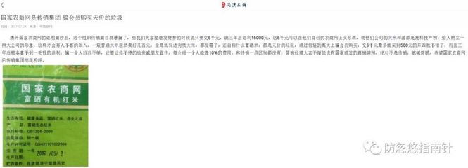 传销包装费用