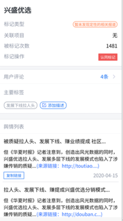 传销包装费用