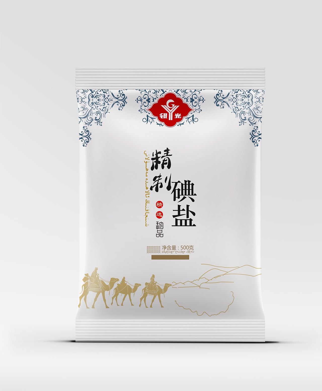 包装的盐数量