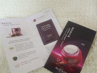 紫红色包装的面膜