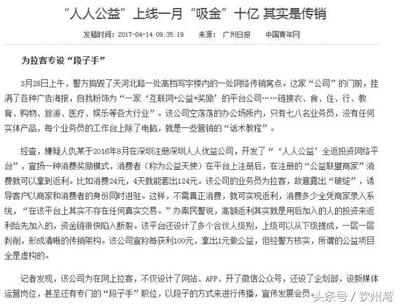 传销包装费用