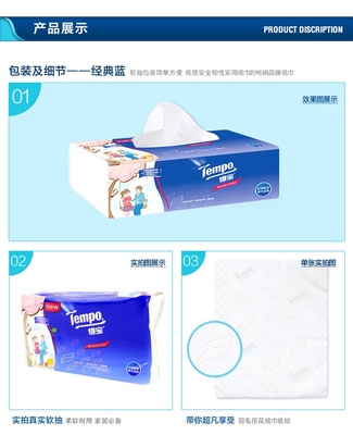 软经典包装细节