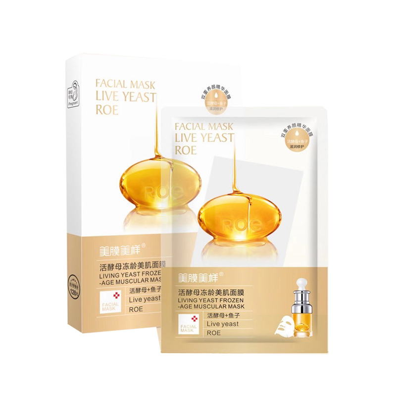 紫红色包装的面膜
