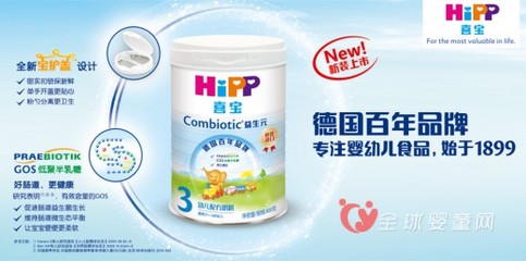 hipp奶粉换包装了吗