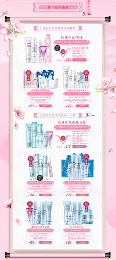 欧诗漫新包装仿伪码