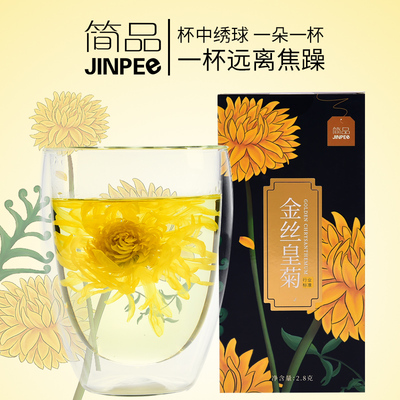 小包装菊花茶