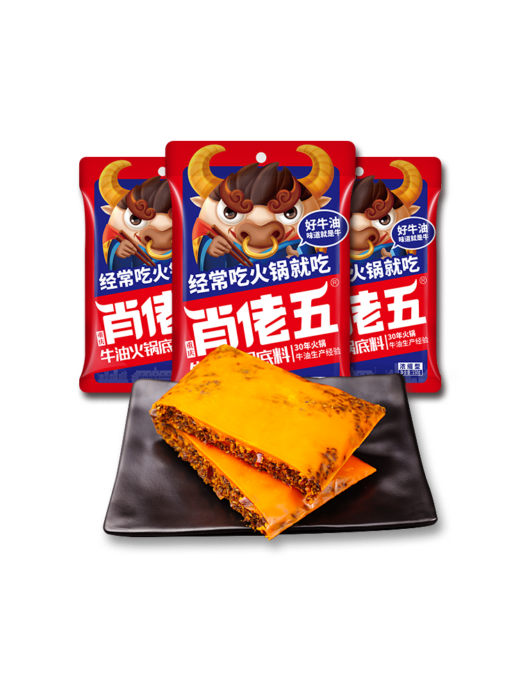 牛系列火锅包装