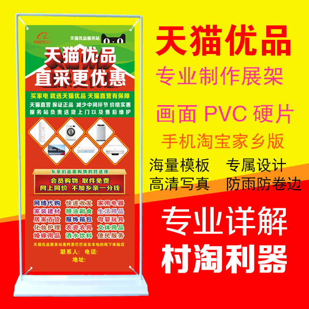 pp展架是什么材料