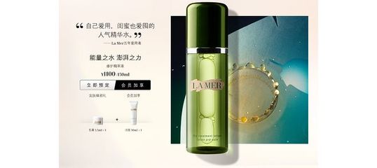 海蓝之谜凝霜包装