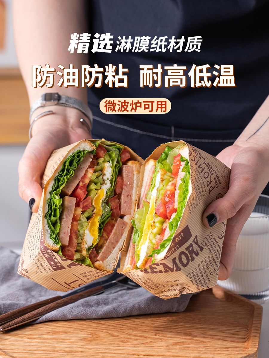 牛皮汉堡包装纸