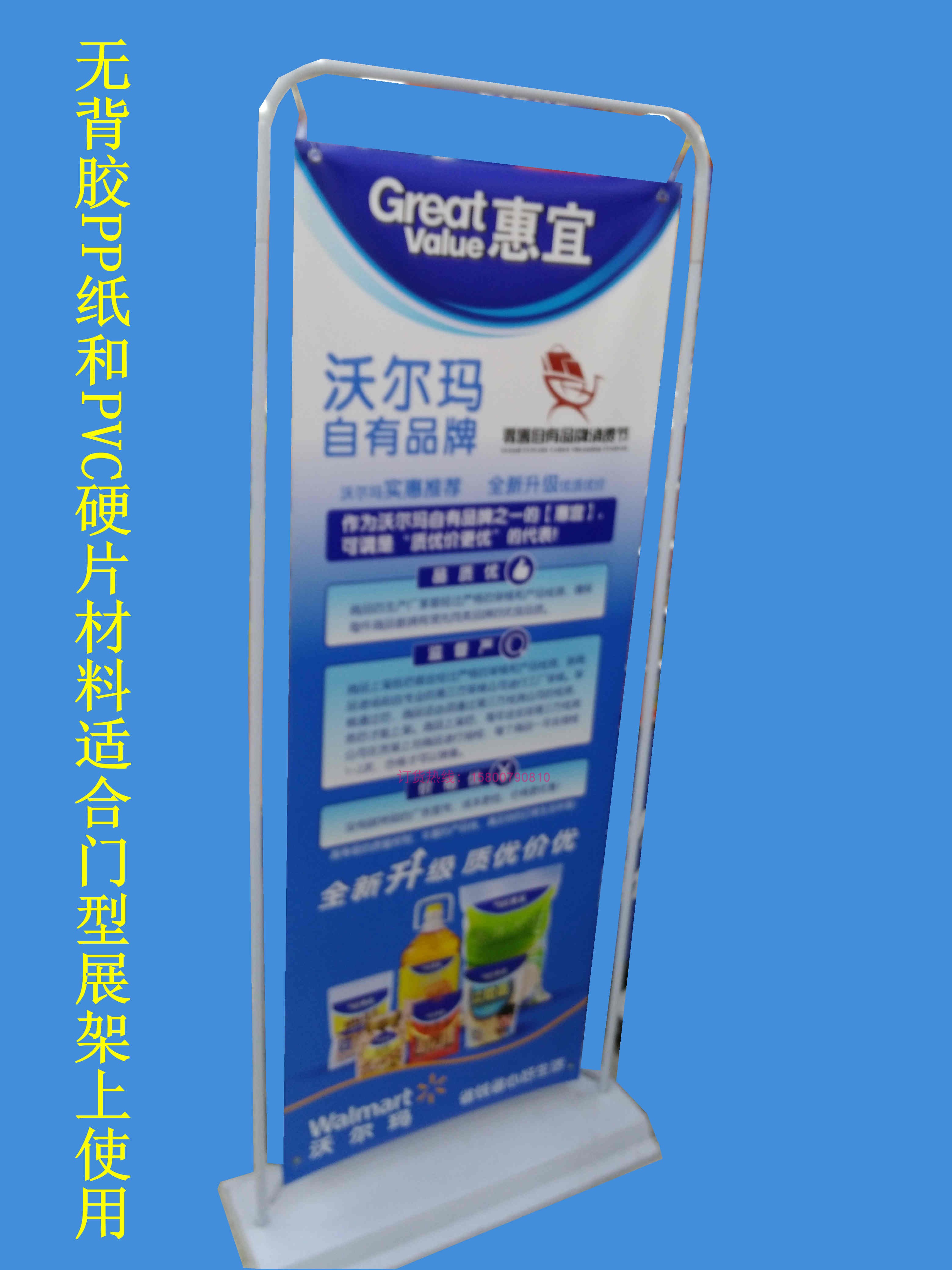 pp展架是什么材料